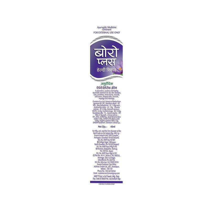 BOROPLUS ANTISEPTIC CREAM 40 ml