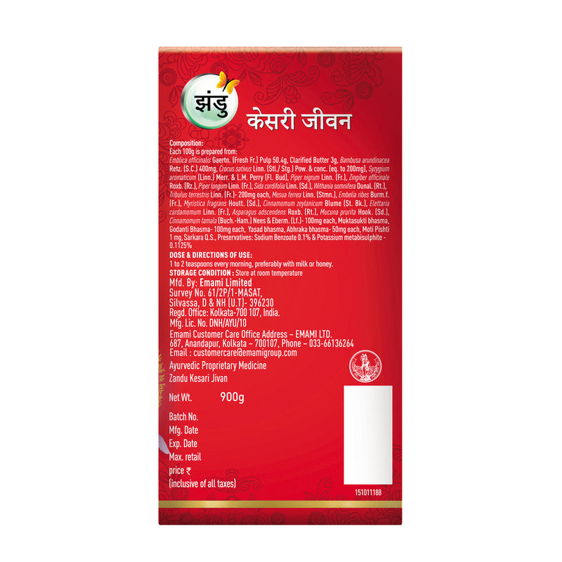 Zandu Kesari Jivan Chyawanprash 900 g